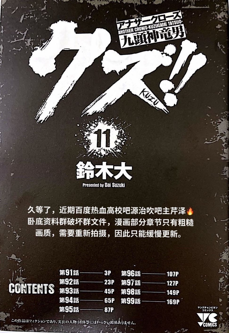 第91话