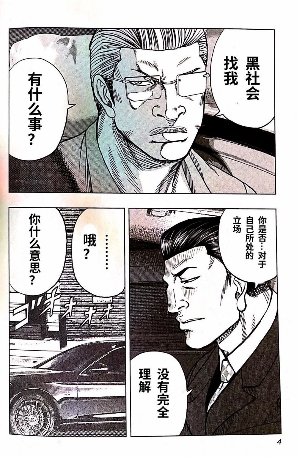 第91话