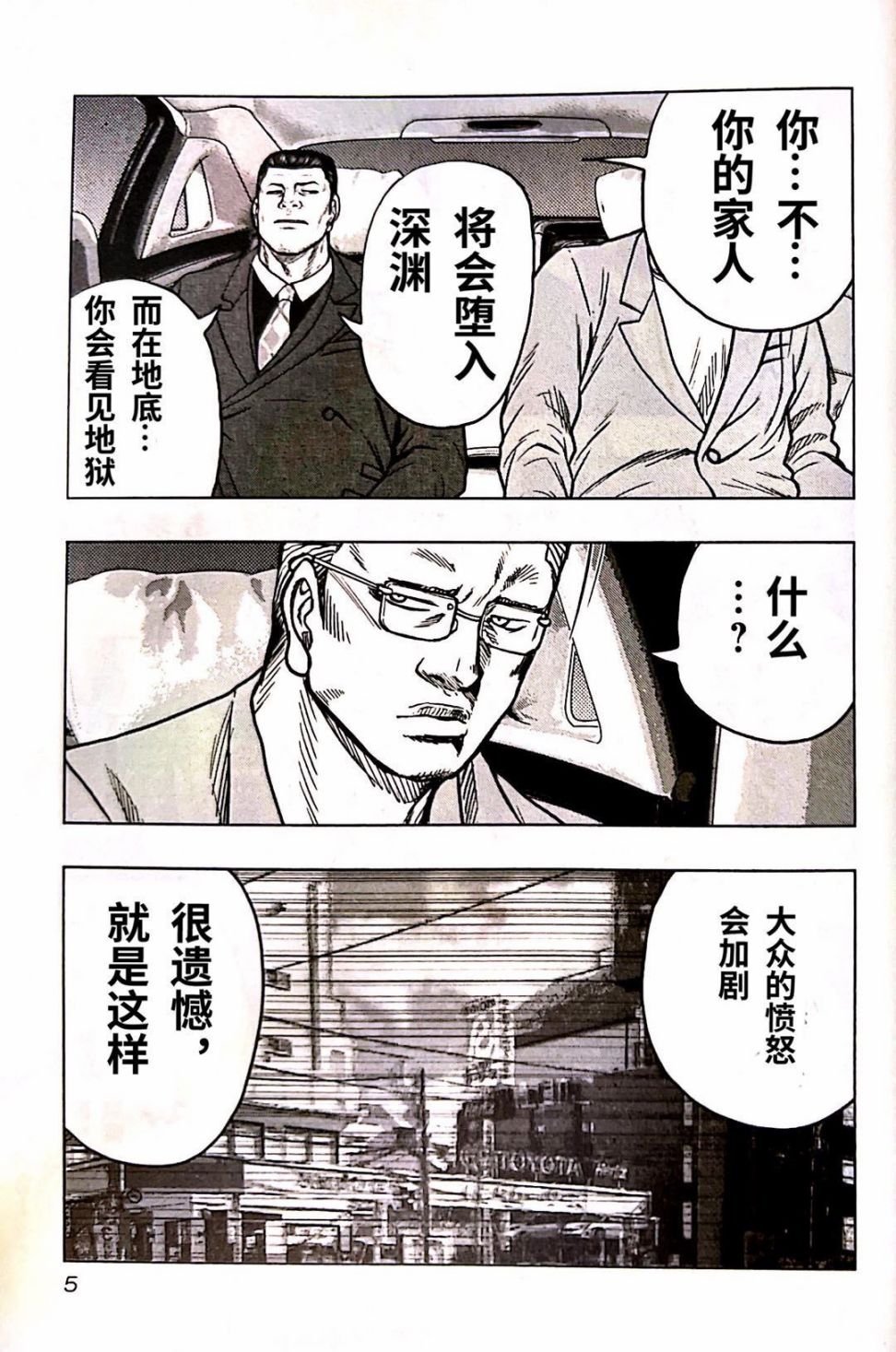 第91话