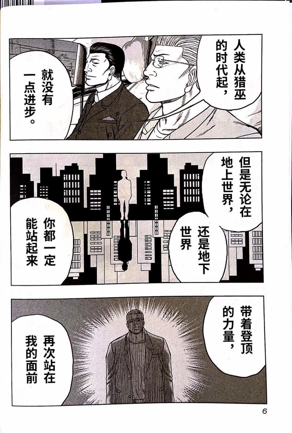 第91话