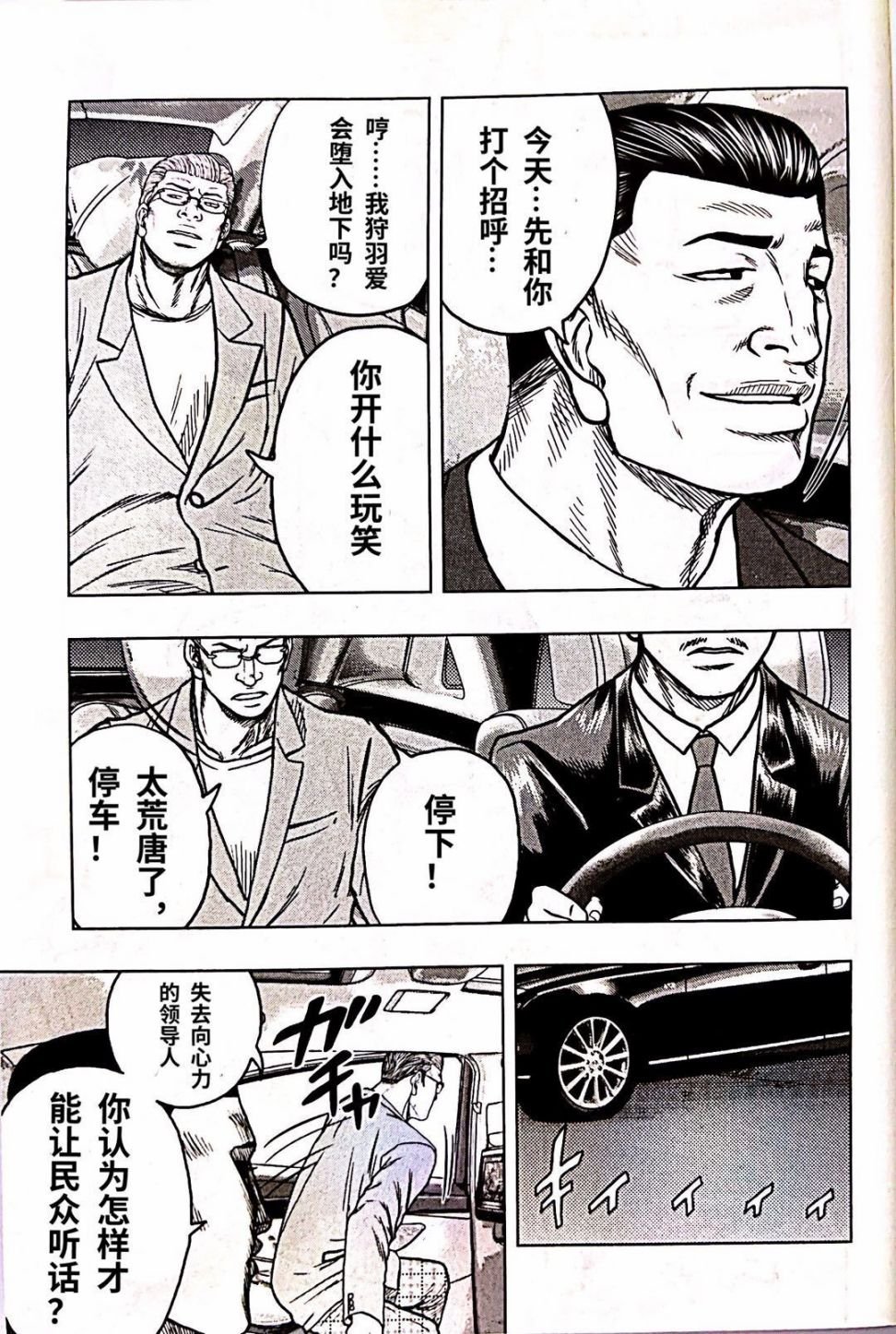 第91话