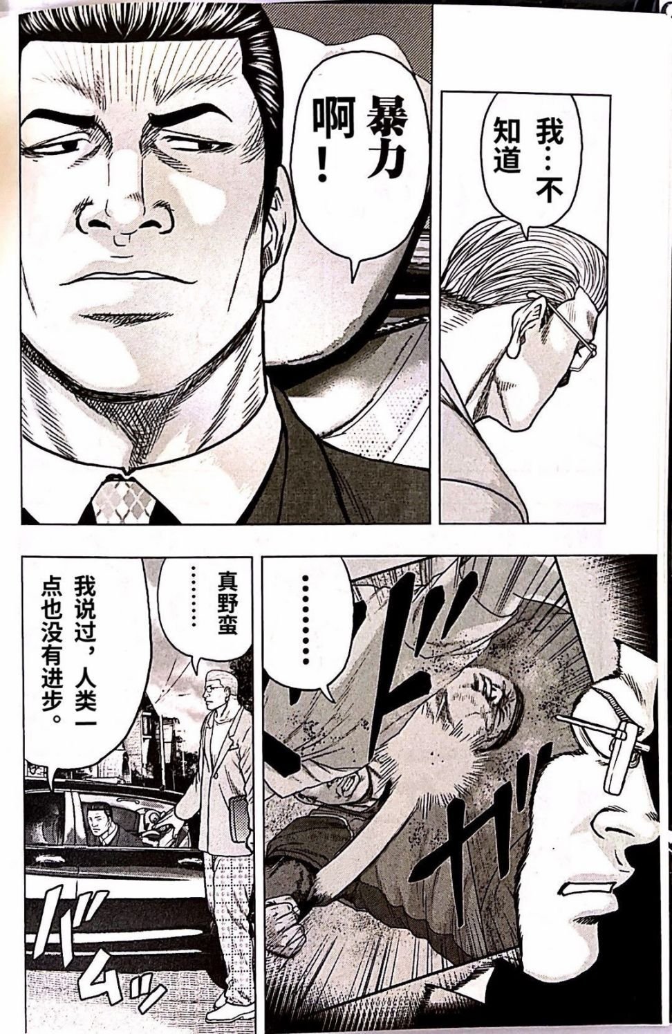 第91话