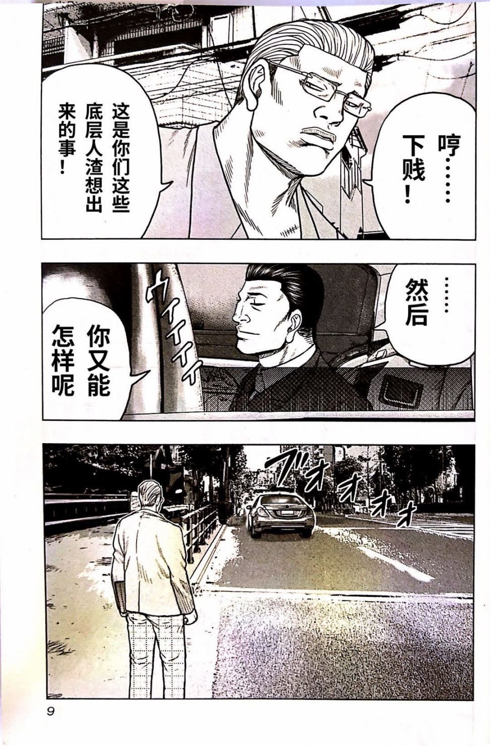 第91话