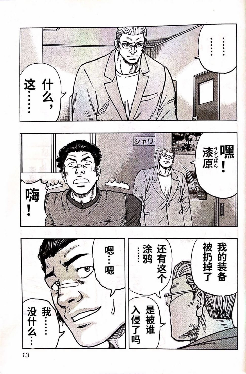 第91话