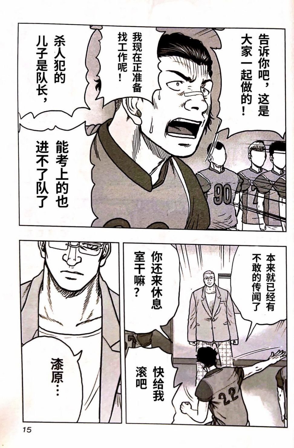 第91话