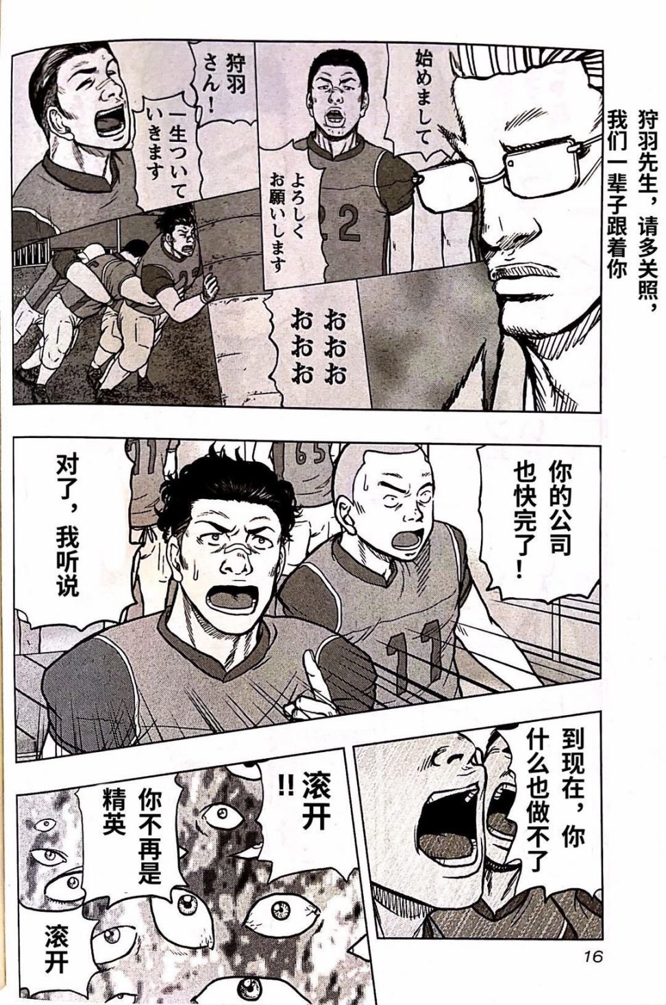 第91话