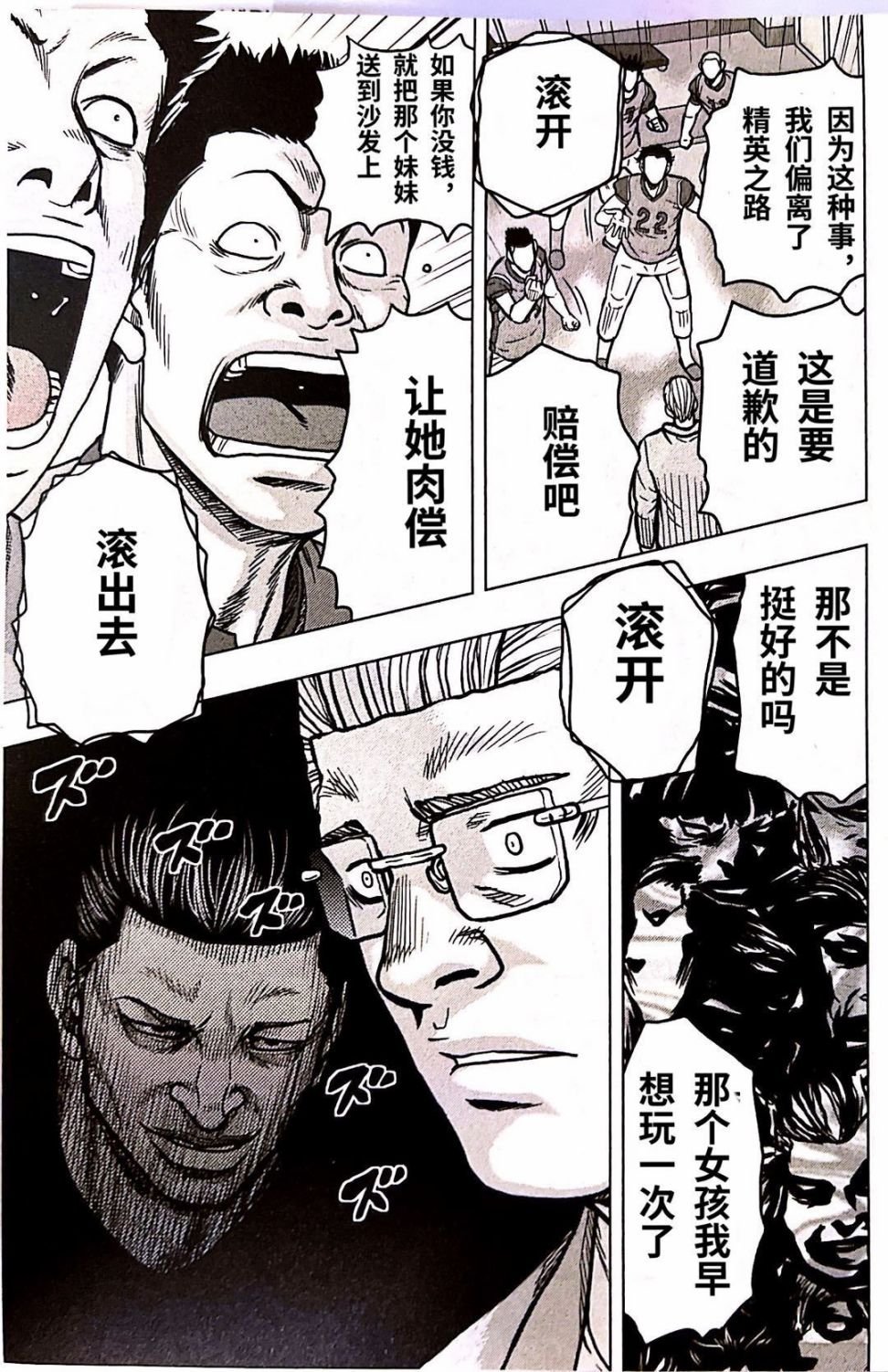 第91话