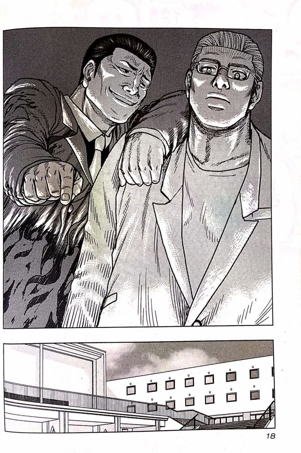 第91话