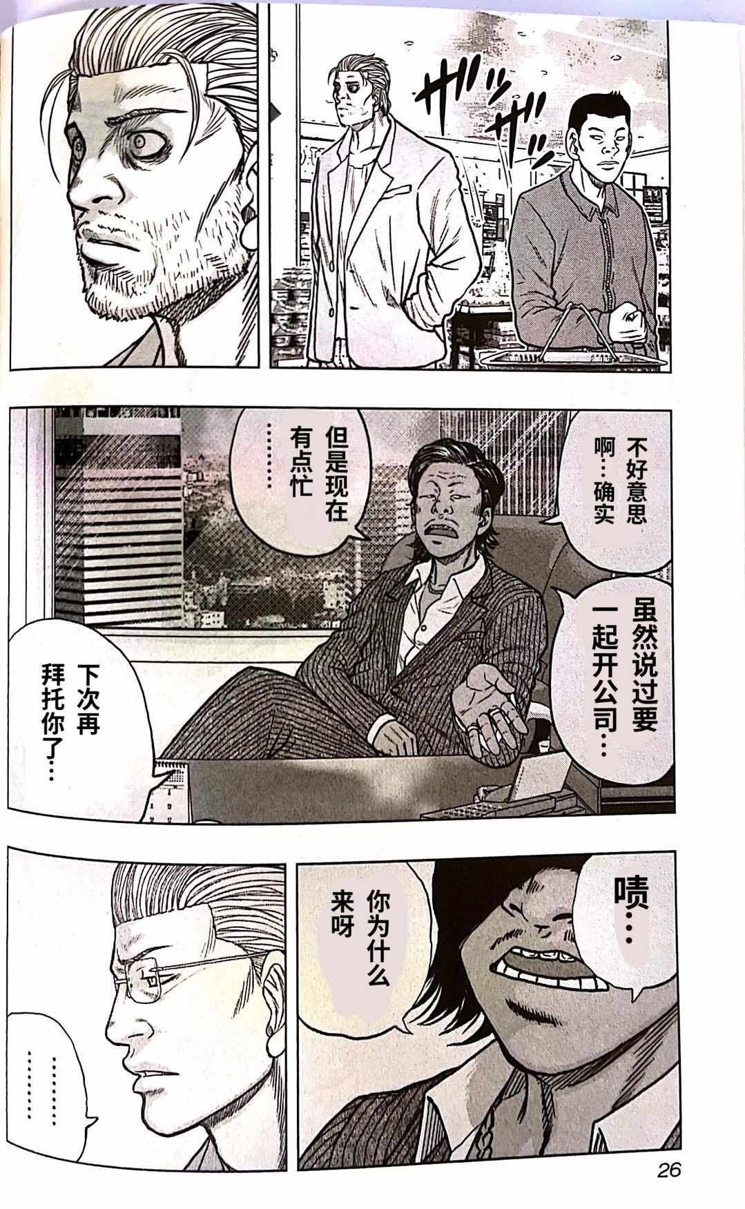 第92话