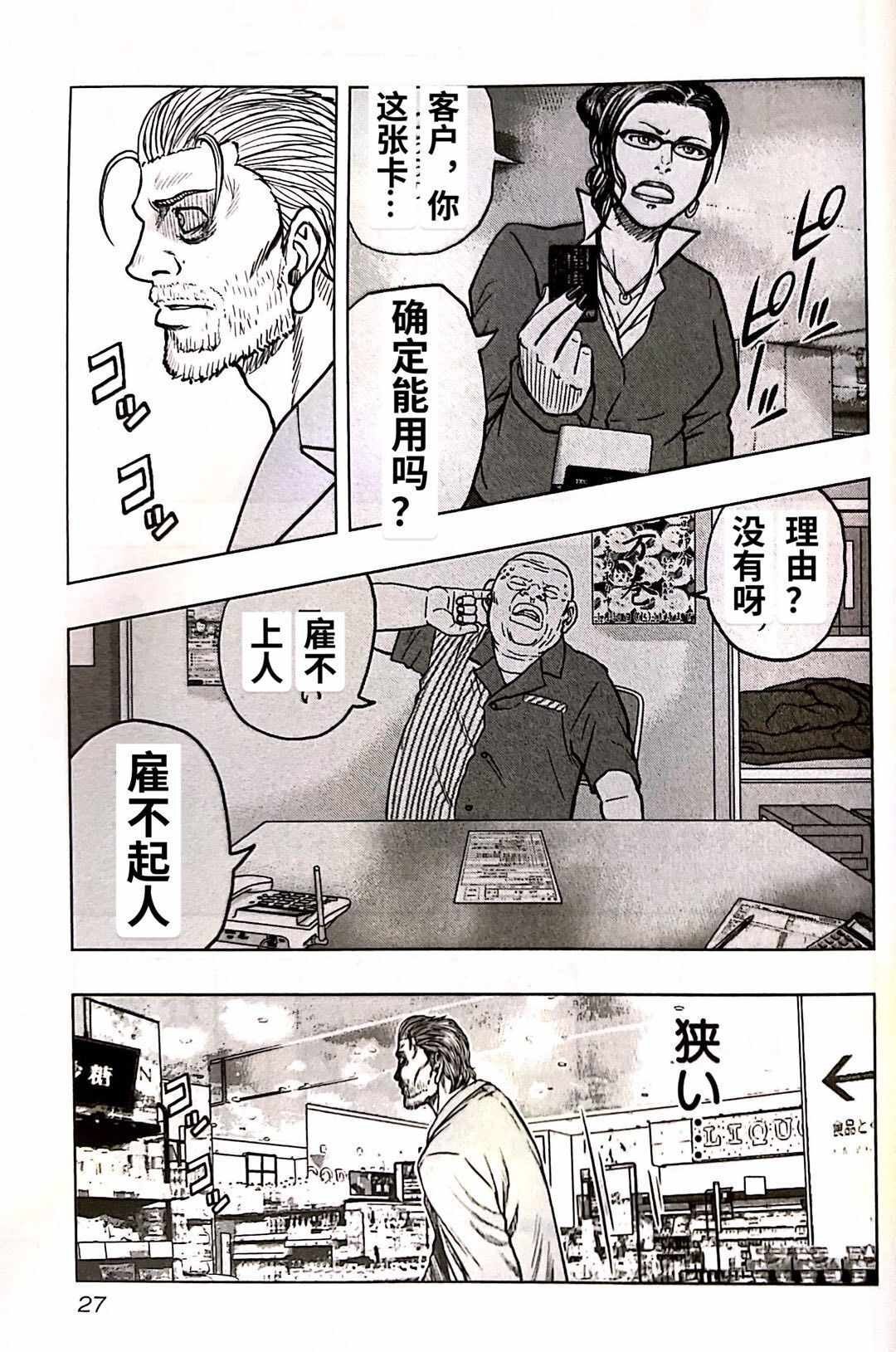 第92话