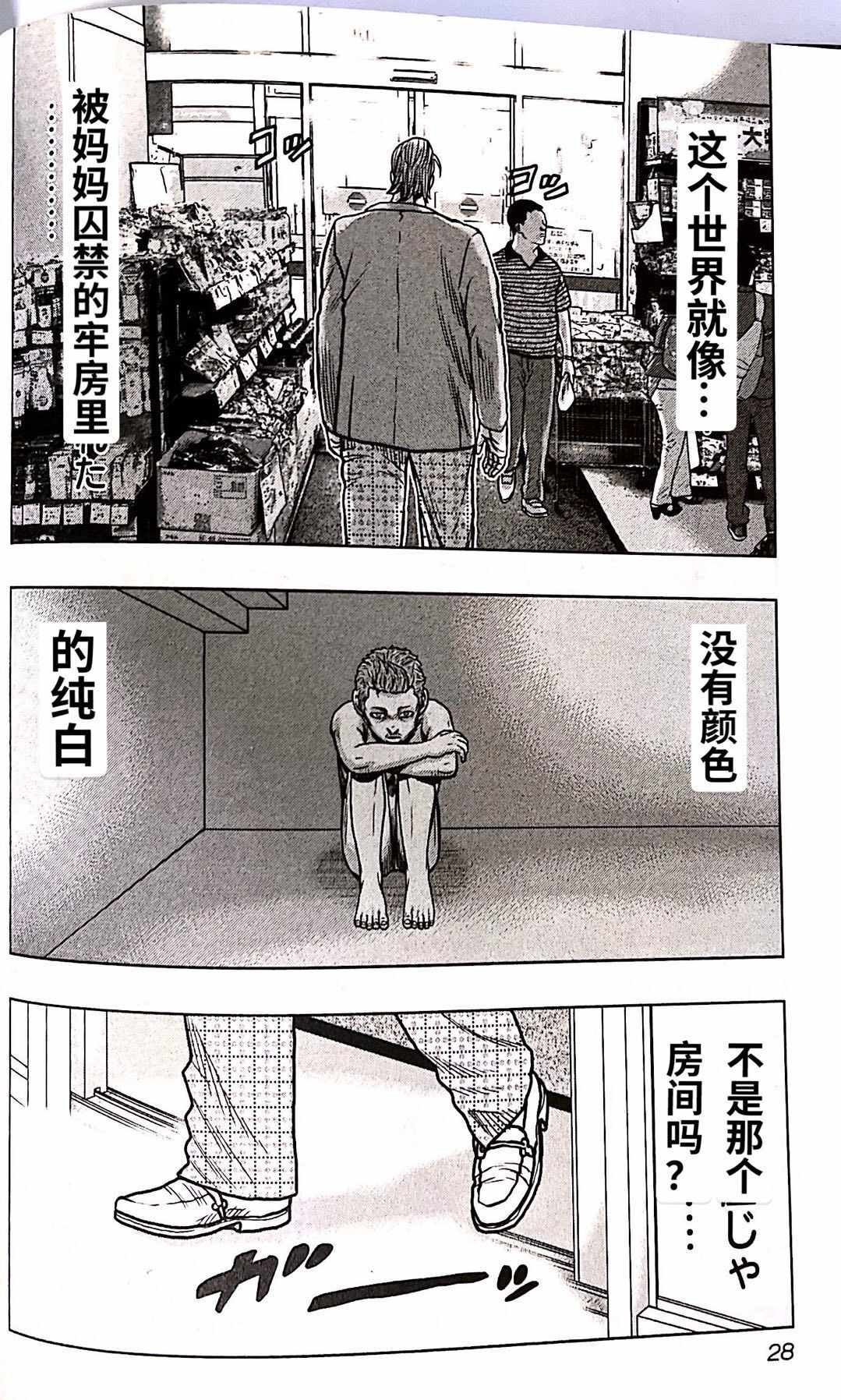 第92话
