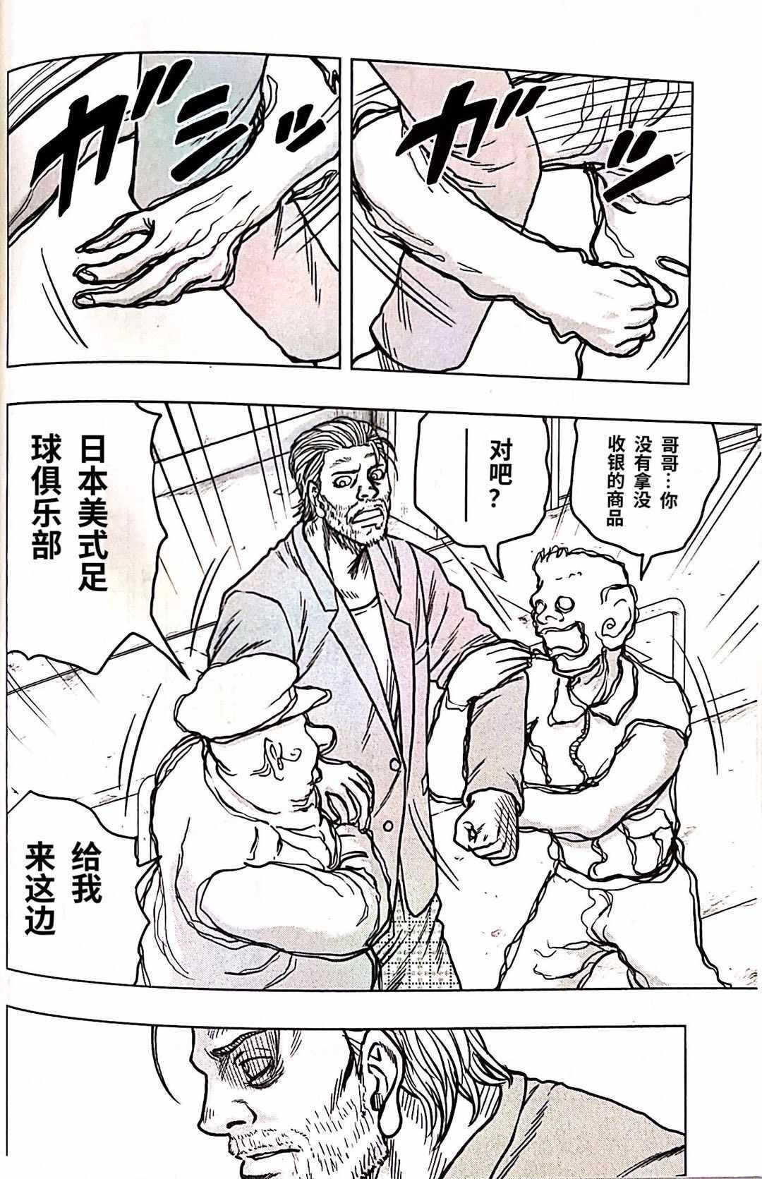 第92话