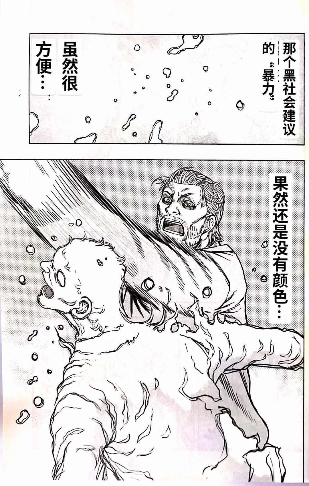 第92话