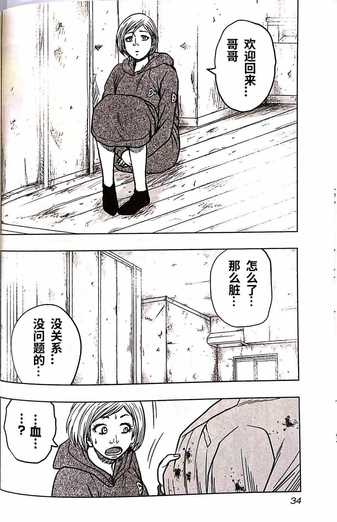 第92话