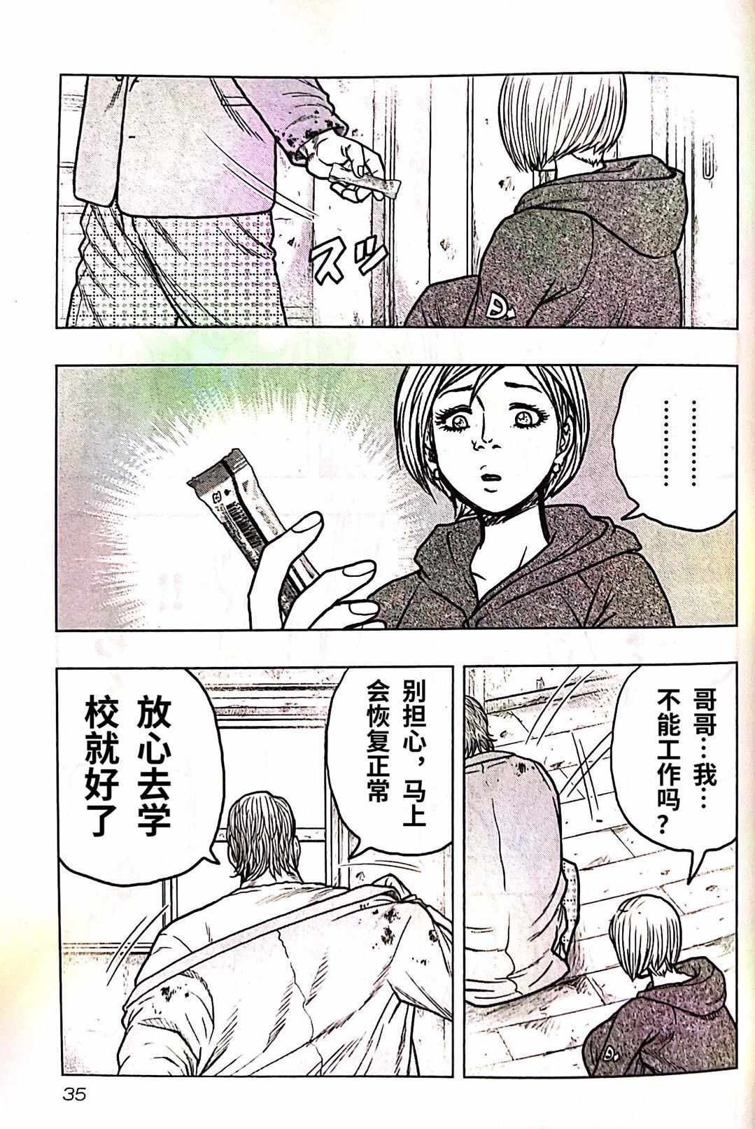第92话