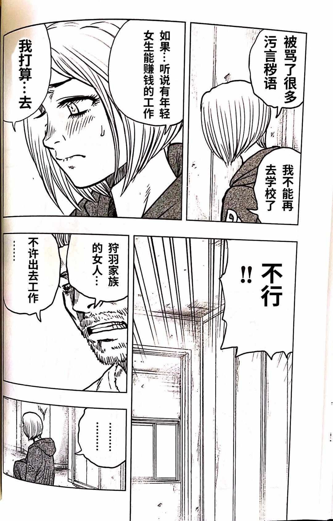 第92话