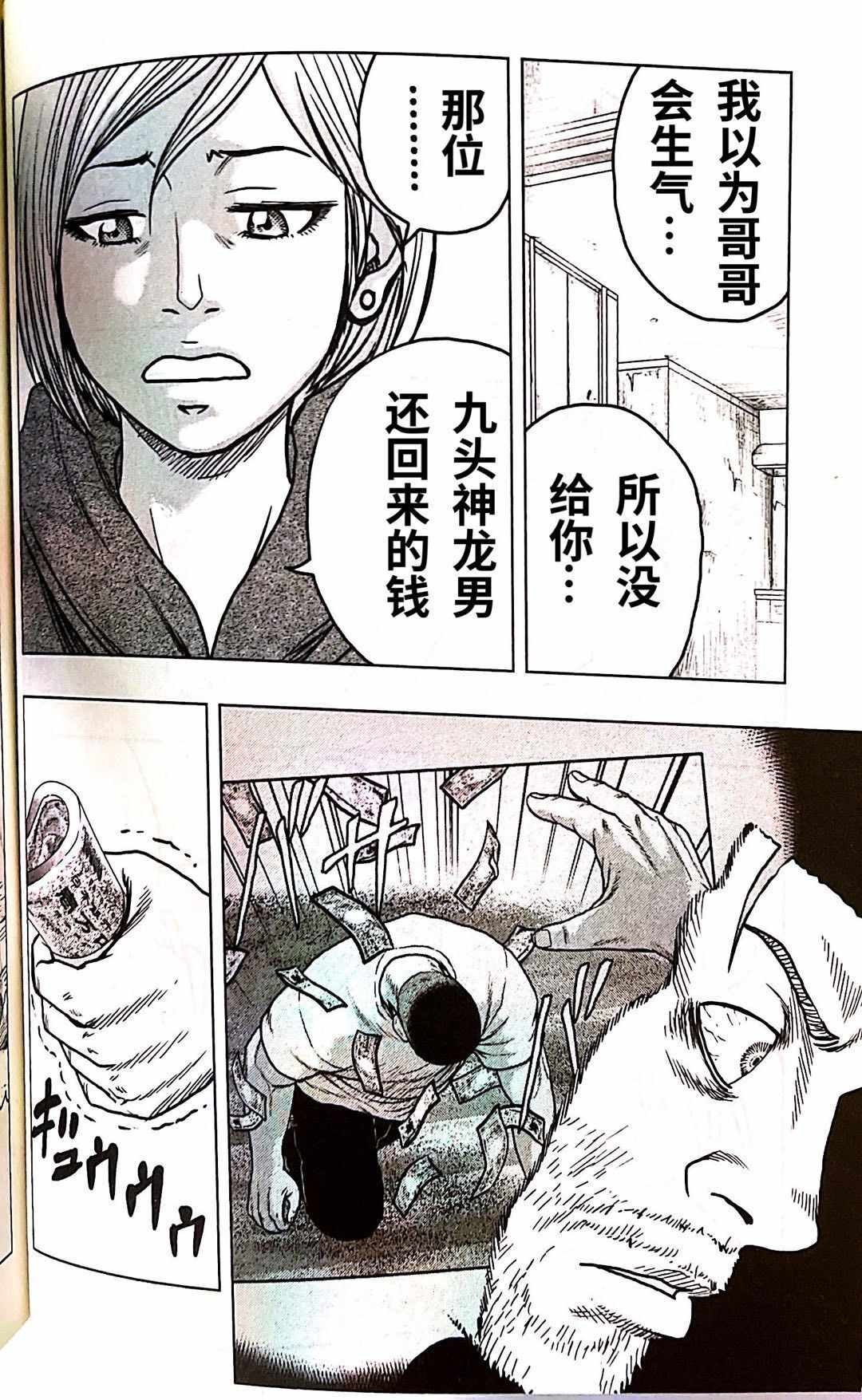 第92话