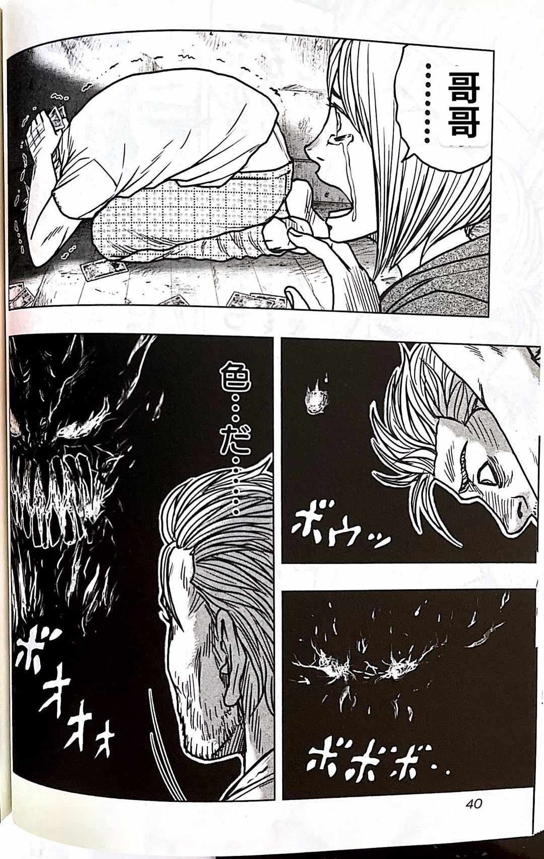 第92话