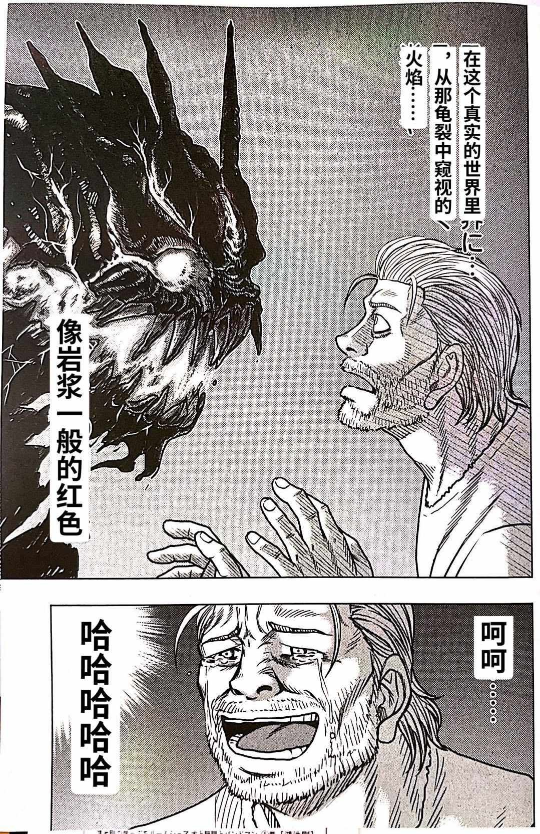 第92话