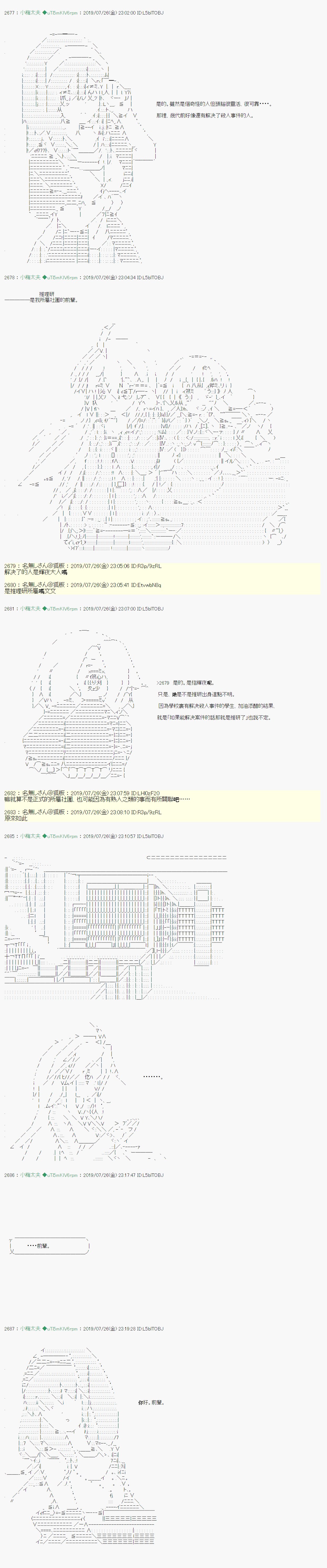 永咲樱之怪 02
