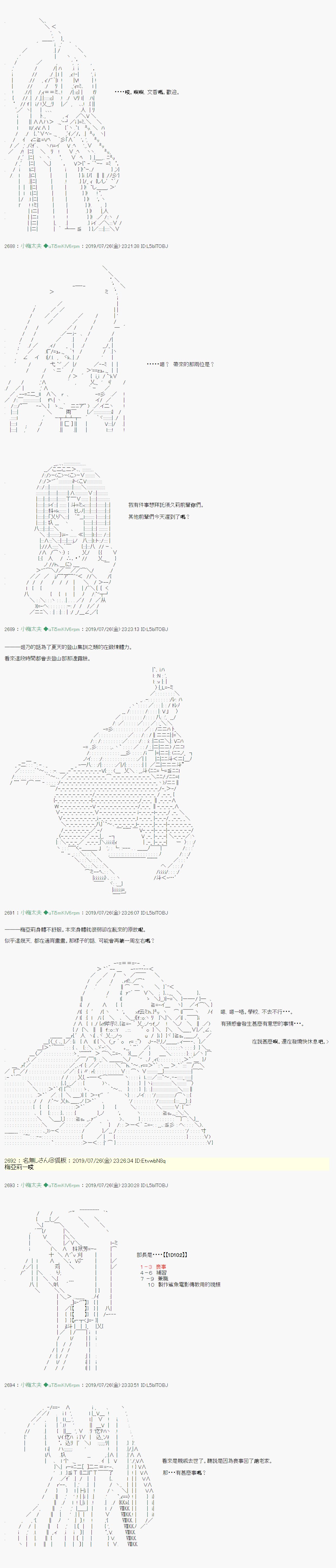 永咲樱之怪 02
