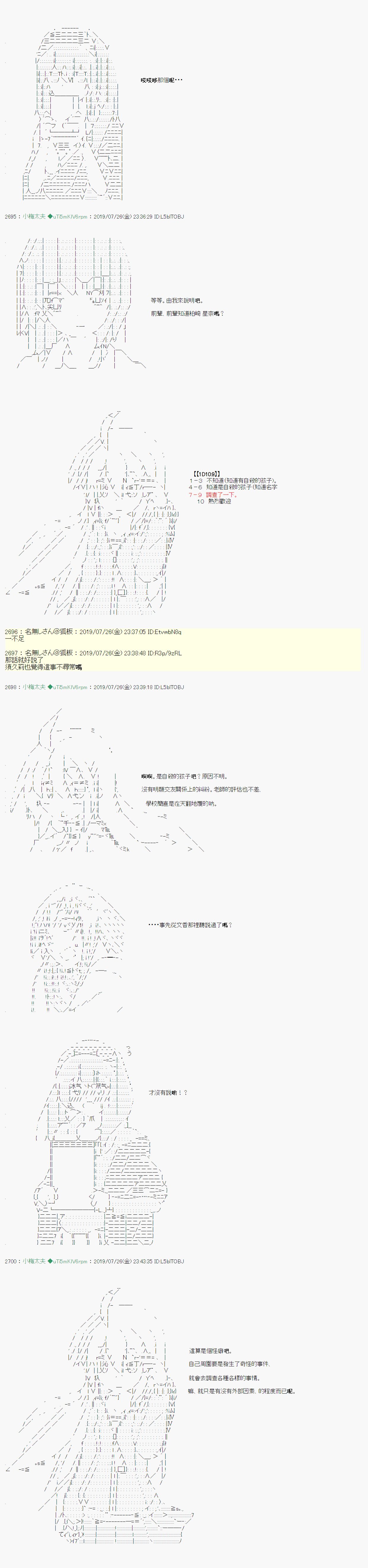 永咲樱之怪 02