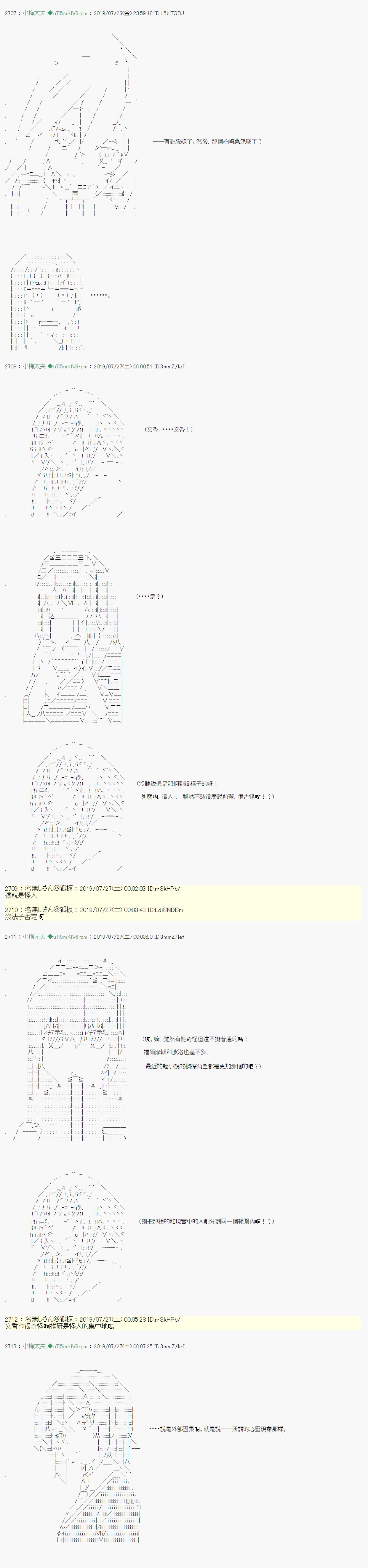 永咲樱之怪 02