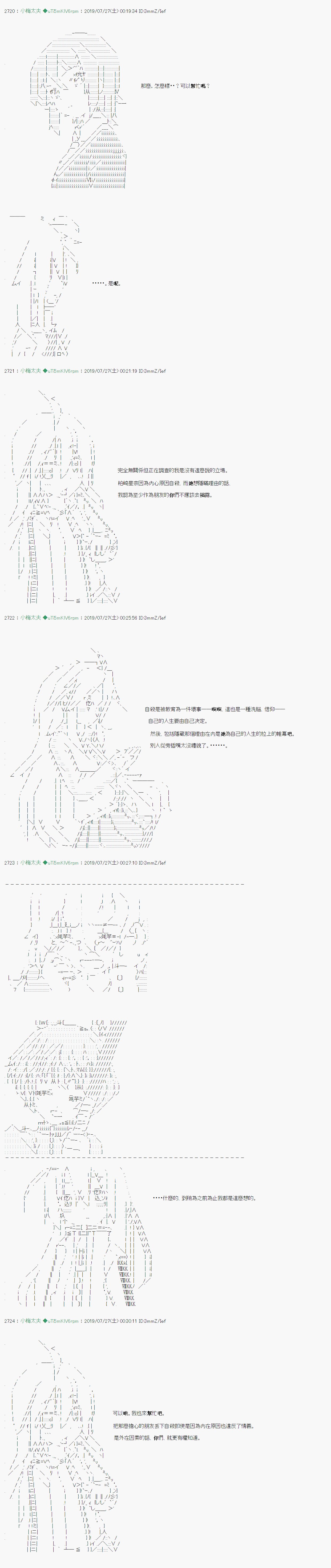永咲樱之怪 02