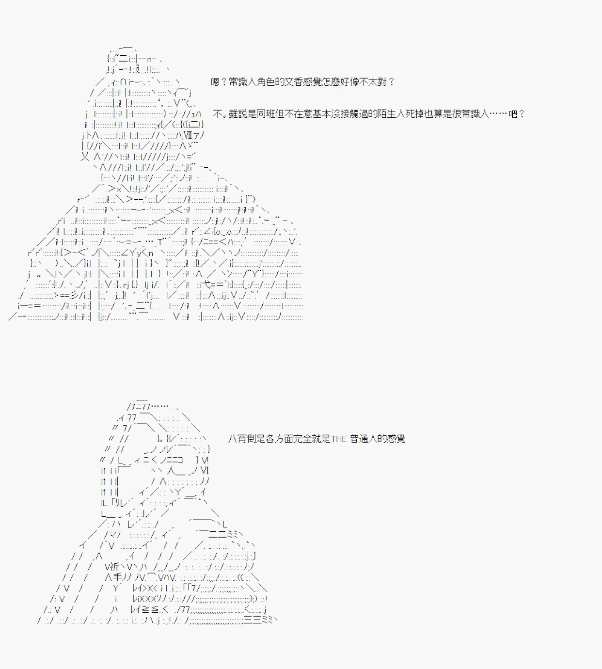 永咲樱之怪 02
