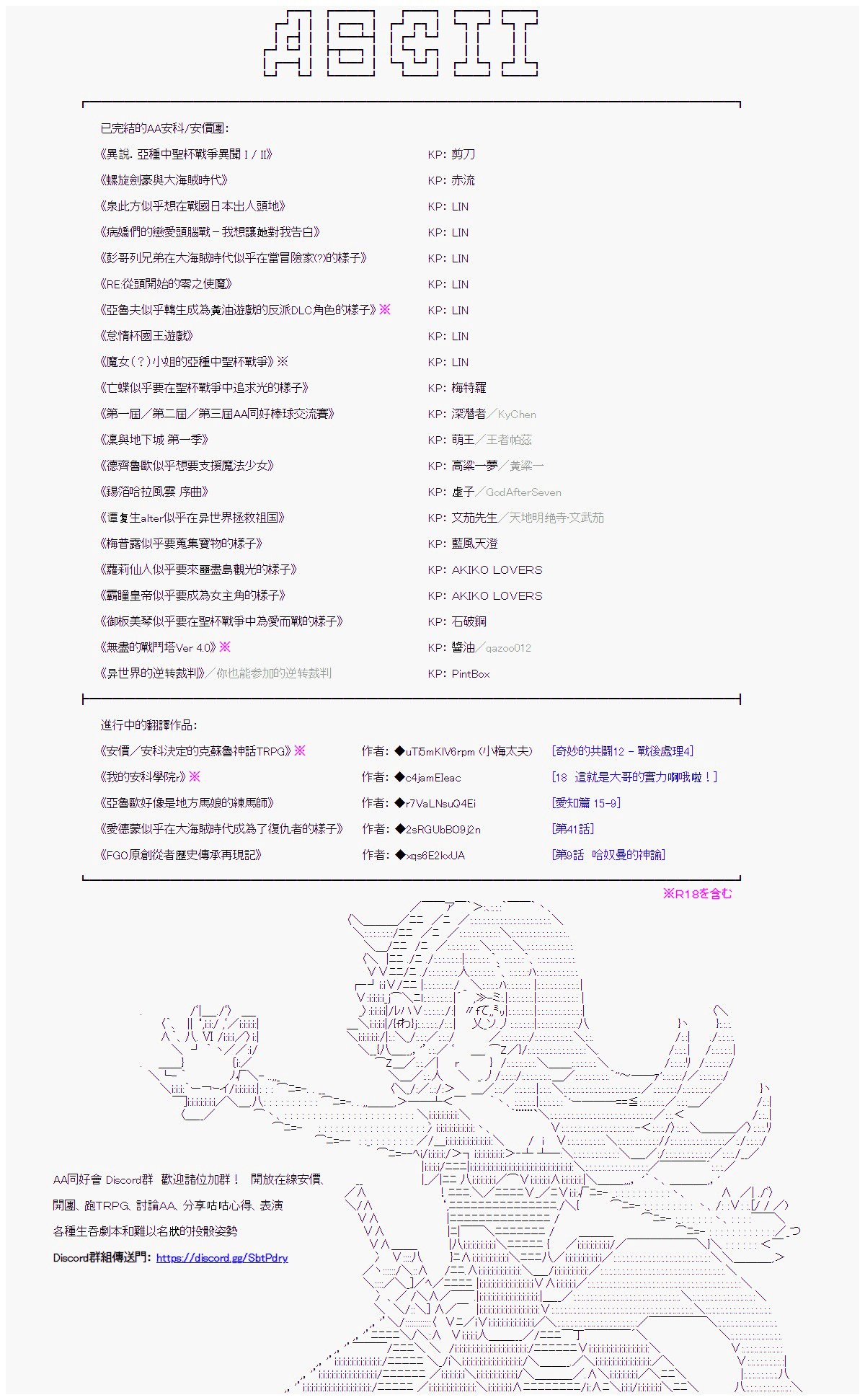永咲樱之怪 02