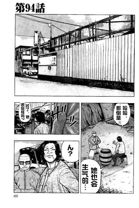 第94话