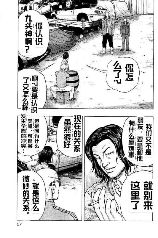 第94话