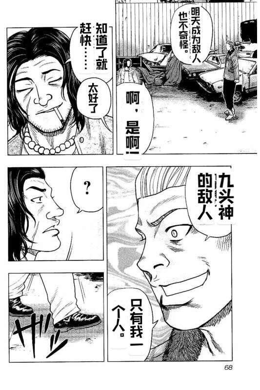 第94话