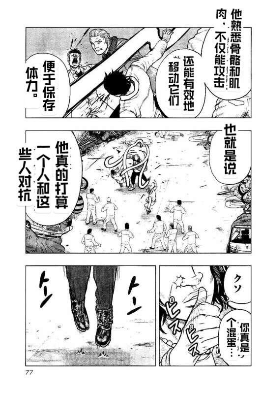 第94话