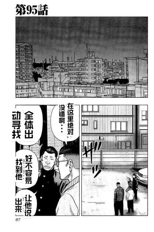 第95话