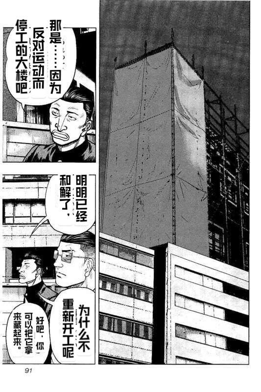 第95话