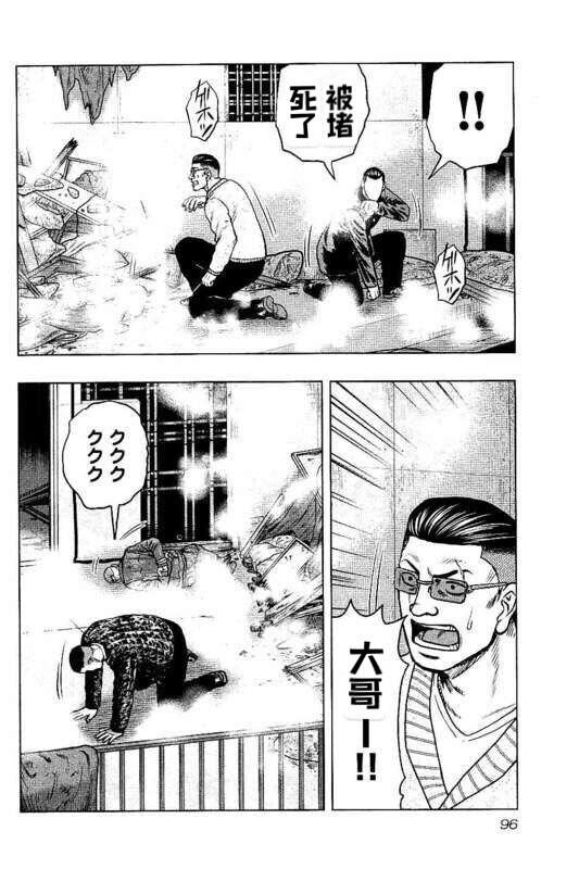 第95话
