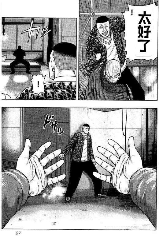 第95话