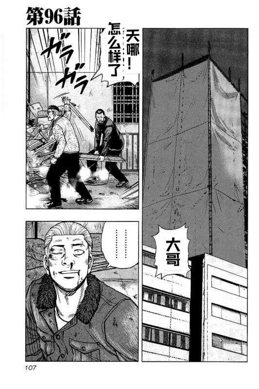第96话