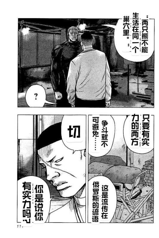 第96话