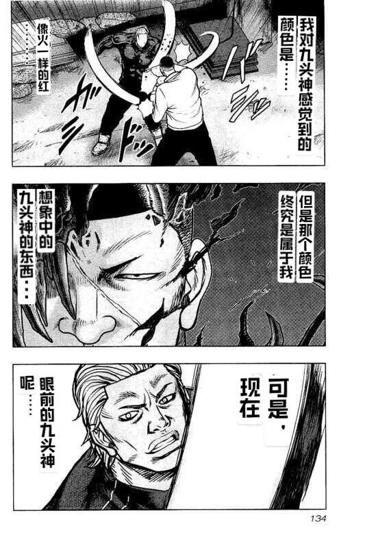 第97话