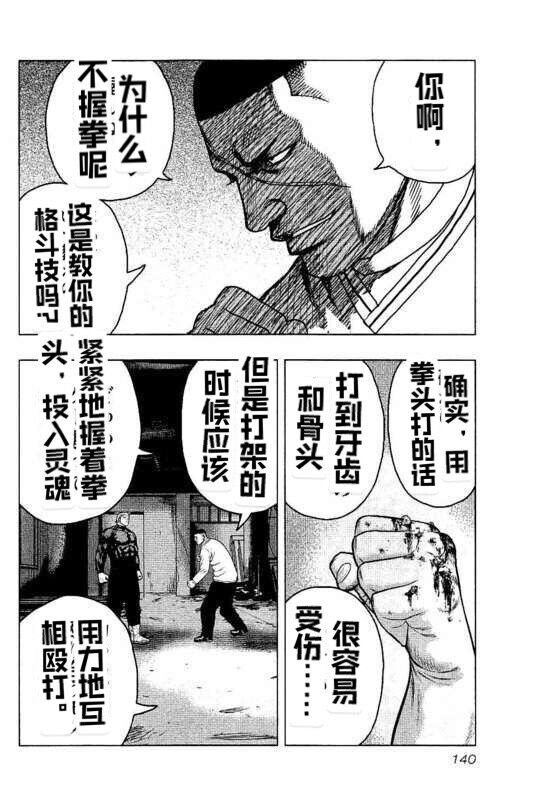 第97话