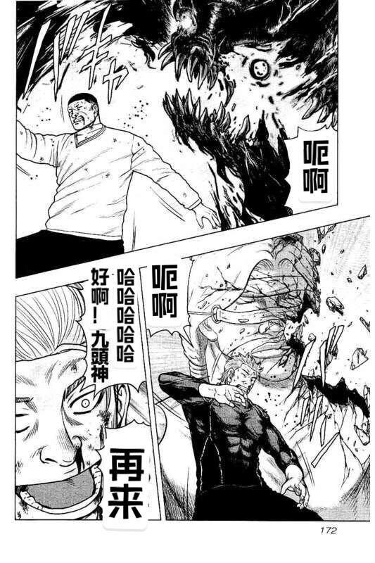 第99话