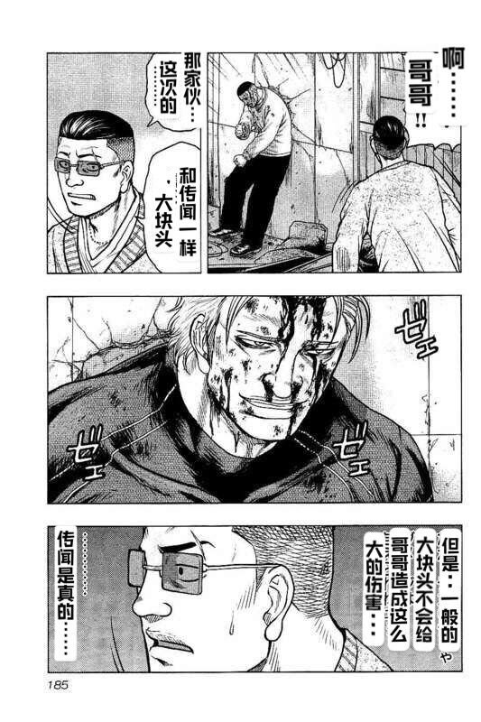 第99话