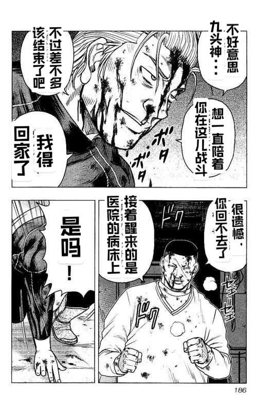 第99话