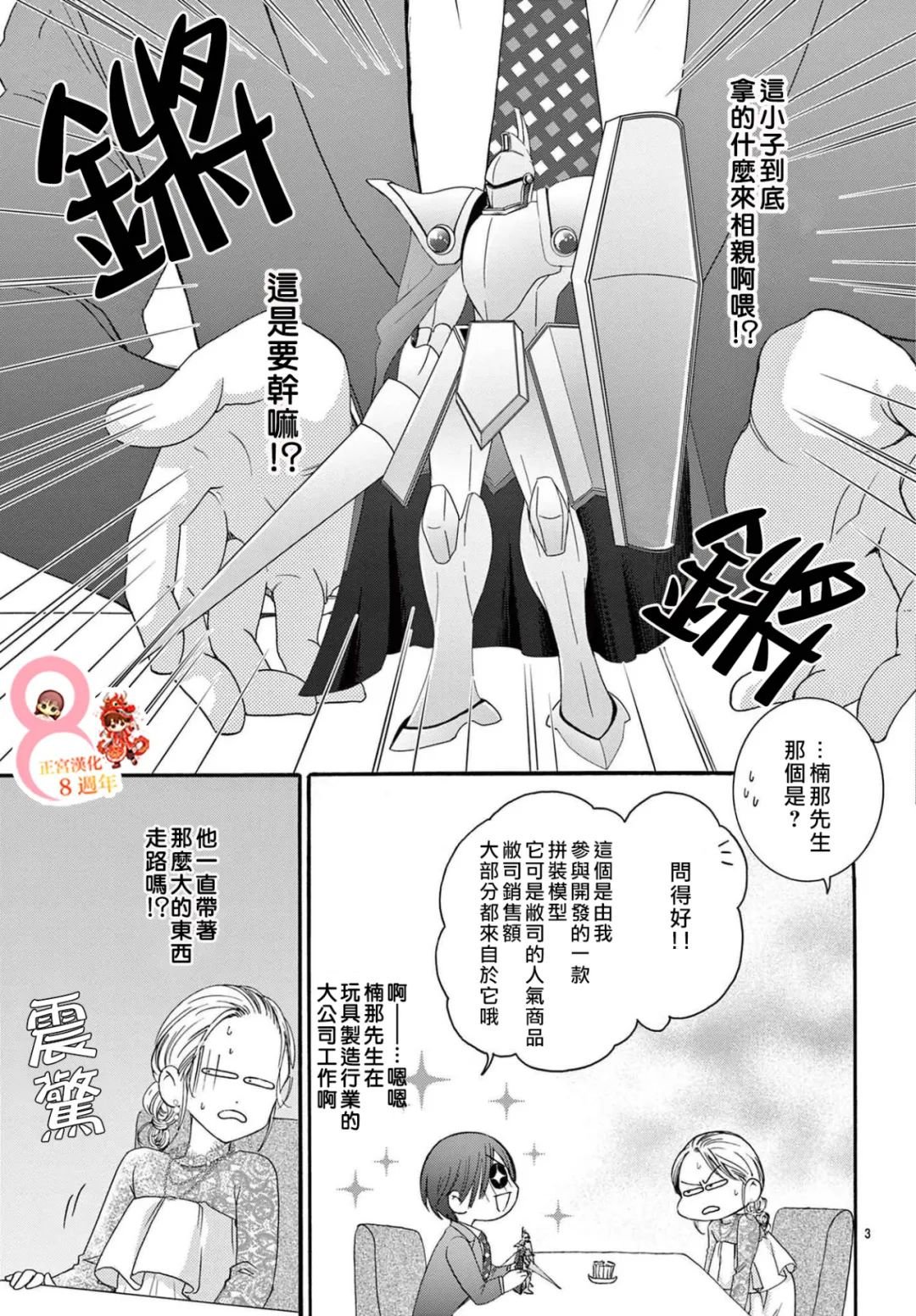 短篇