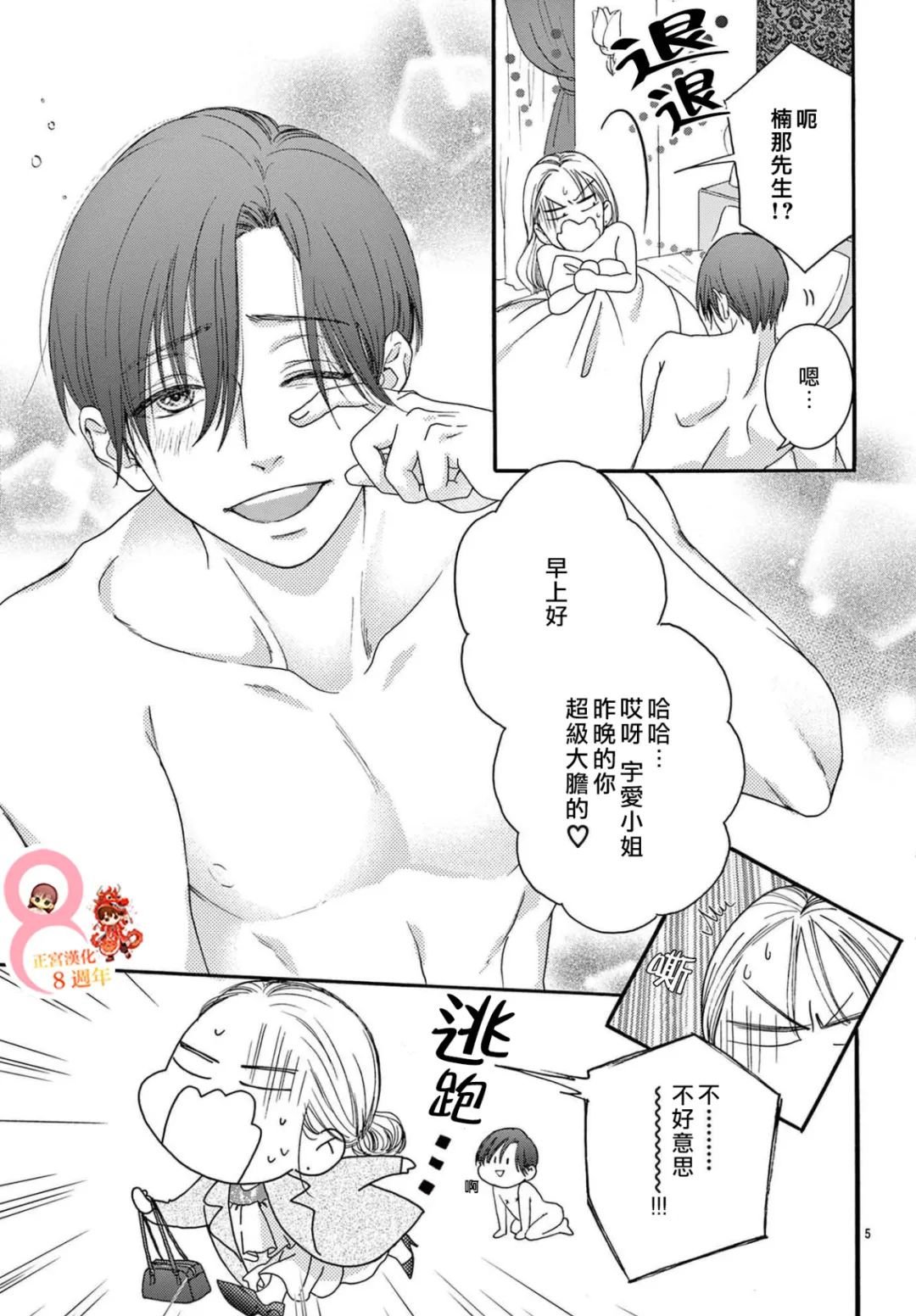 短篇