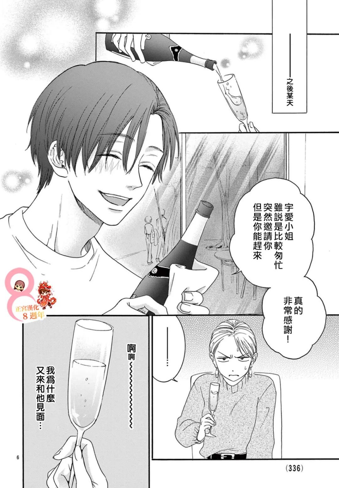 短篇