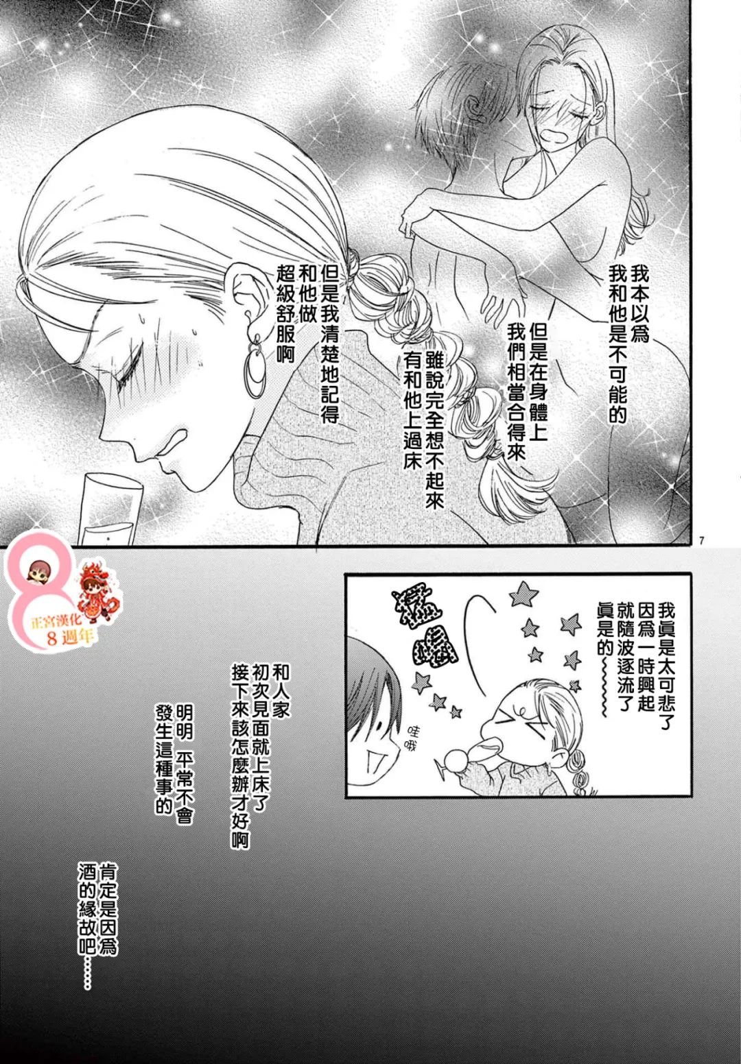 短篇