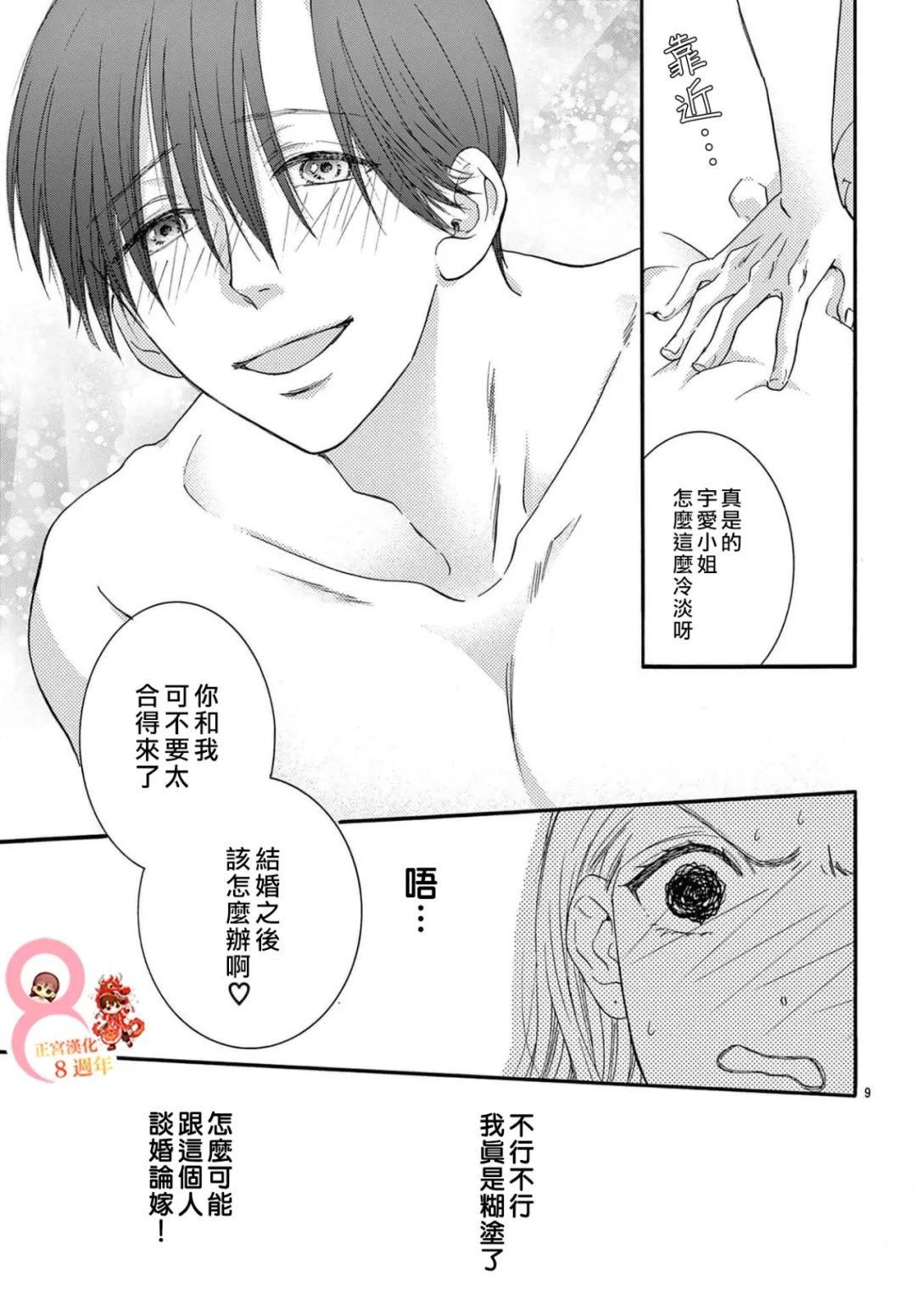 短篇